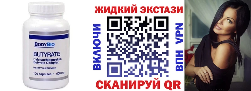 наркотики  Невель  Бутират оксана 
