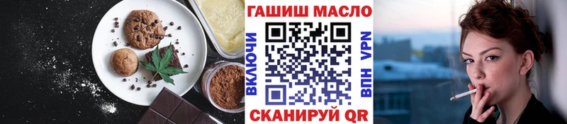 Еда ТГК конопля закладка Невель