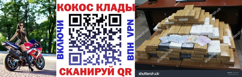 КОКАИН Колумбийский  магазин  наркотиков  Невель 