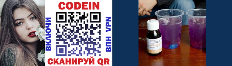 закладка  Невель  Codein Purple Drank 