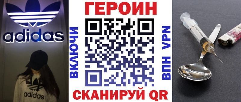 ГЕРОИН афганец Невель