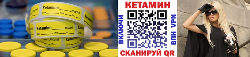 Кетамин ketamine  Невель 