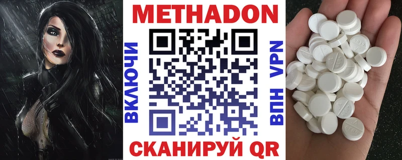 Метадон methadone  Невель 